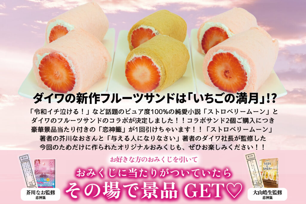 ダイワ・フルーツサンド移動販売・通販 (@daiwa358idouhanbai) • Instagram photos and videos ダイワフルーツサンド　ビッククッション　BIG いちご